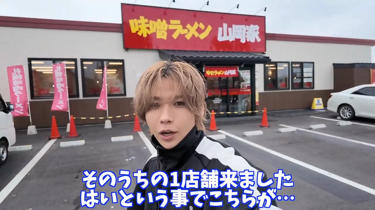 全国4店舗の「味噌ラーメン山岡家」