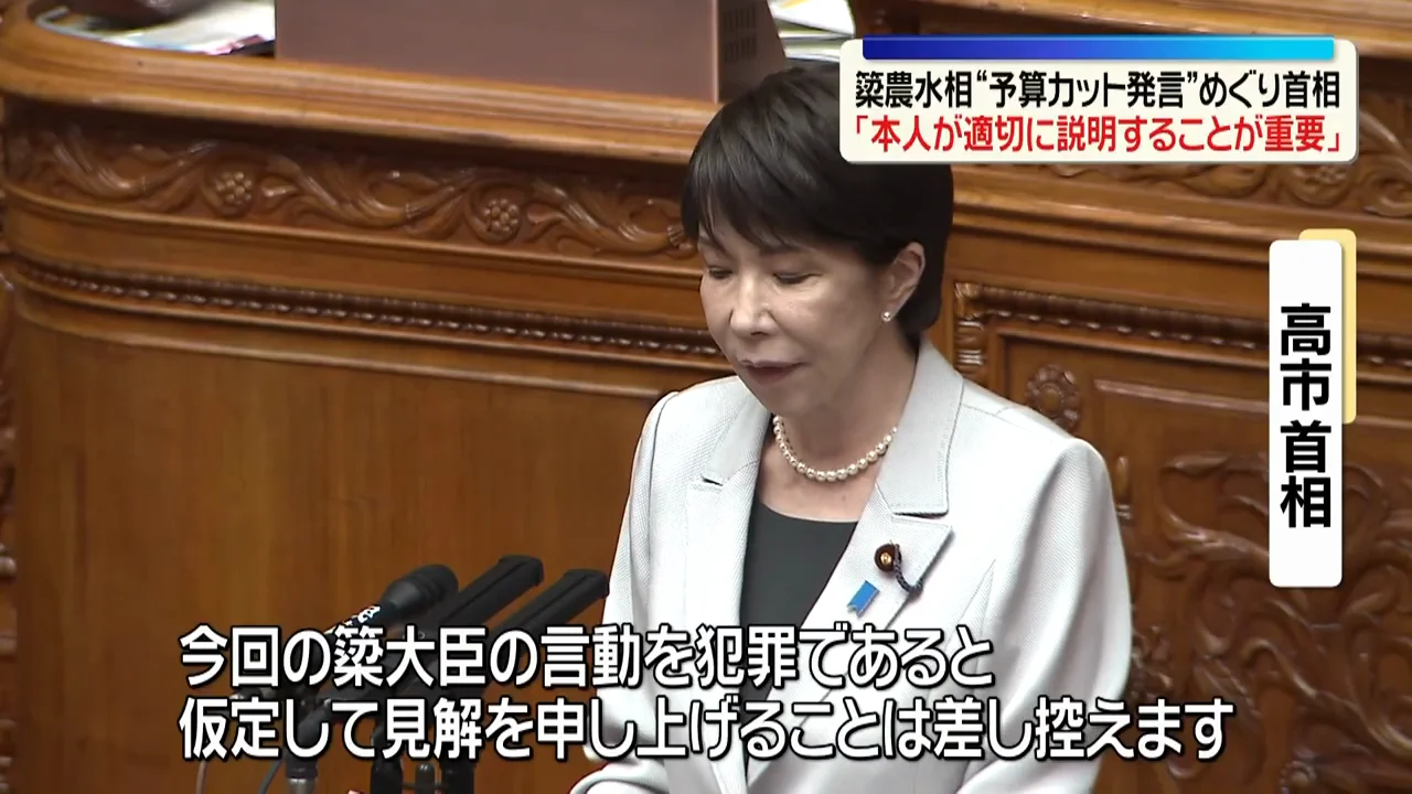 高市首相「犯罪と仮定した見解は差し控える」
