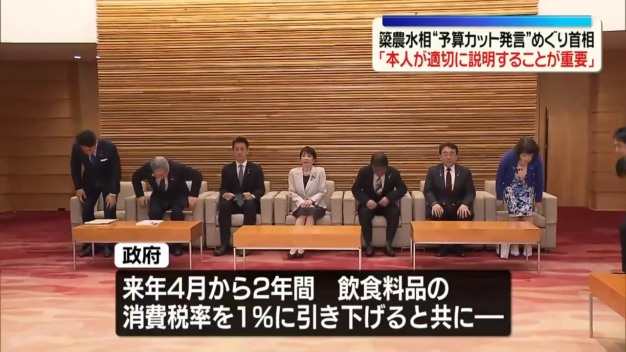 消費減税支援金法案を閣議決定