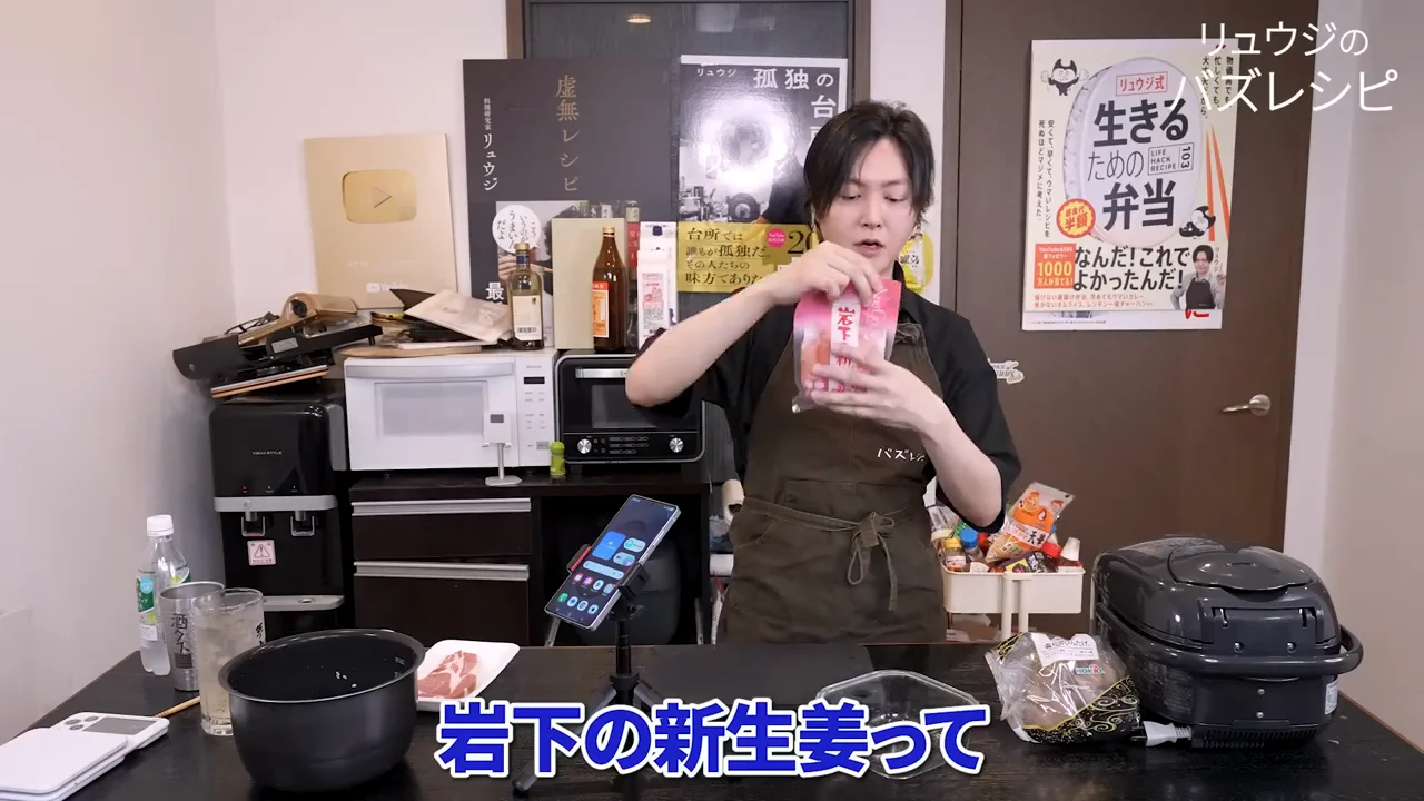 岩下の新生姜は台湾の生姜を使っている、という話