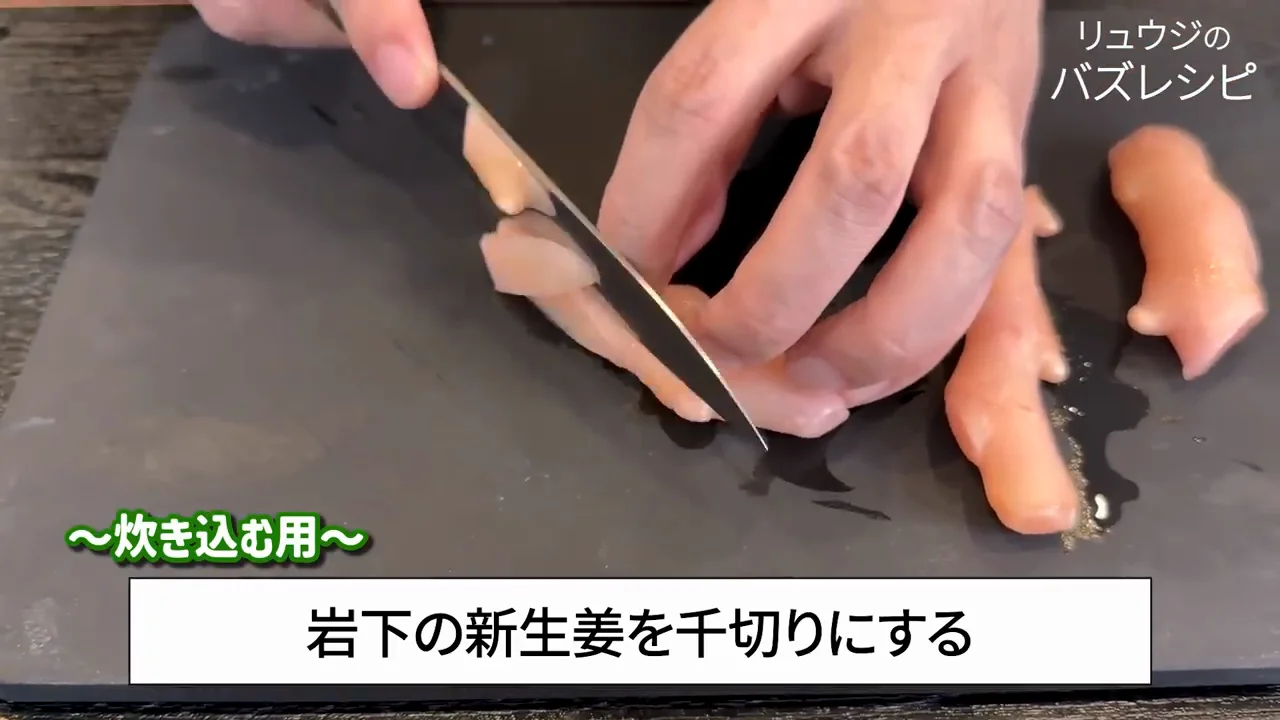 新生姜の切り方と漬け汁での味付け