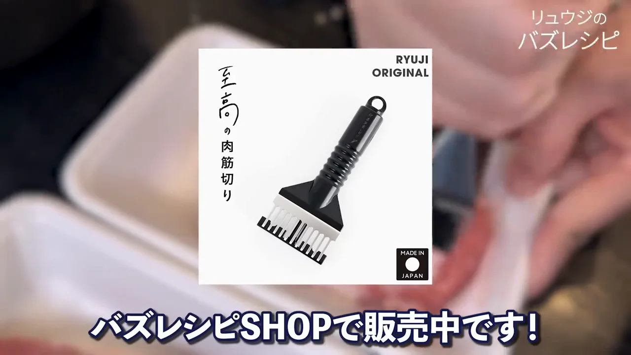 豚ロースの筋切りと、炊き込みで得られるもの