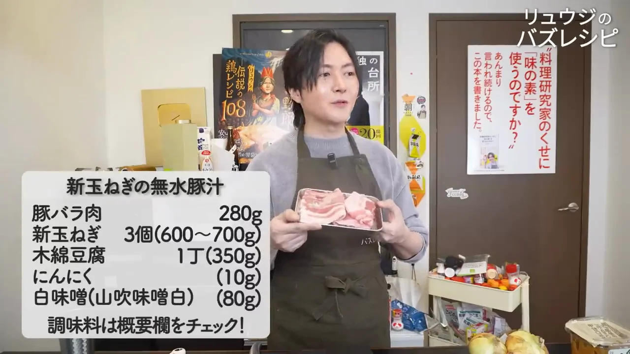 材料とアレンジのポイント