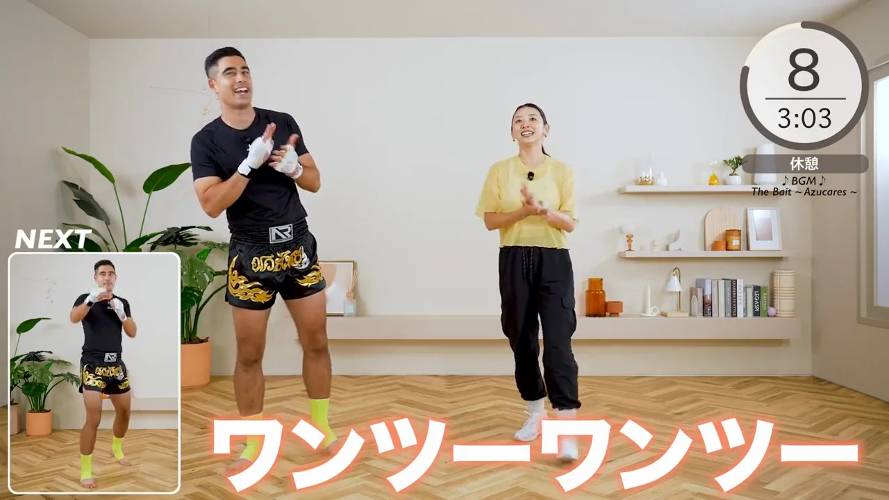 ファイナルラウンド：途中で左右をスイッチする