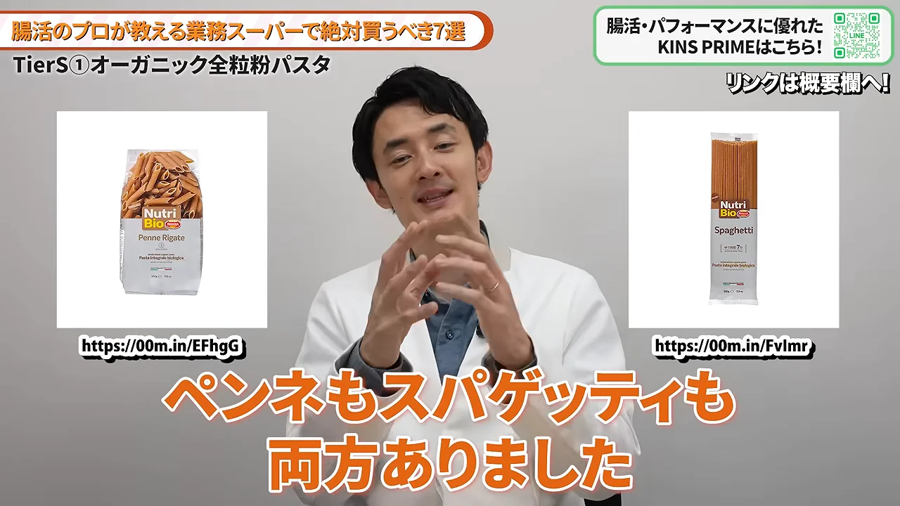 男性が全粒粉パスタの画像が両側に表示された画面の前で説明している様子