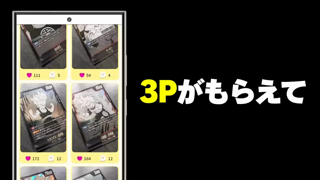 POISHAでポイントが貯まる仕組み