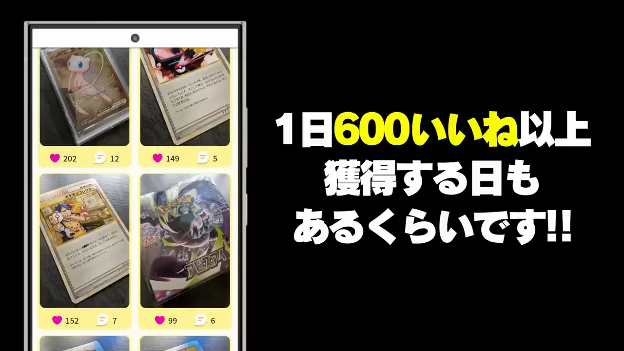 1日あたりの成果と他アプリとの比較