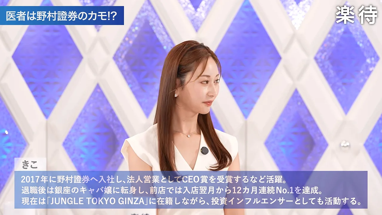 スタジオで白い服を着たロングヘアの女性が話している様子。