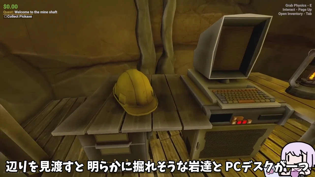 手掘りと磁石で最初の資金をつくる