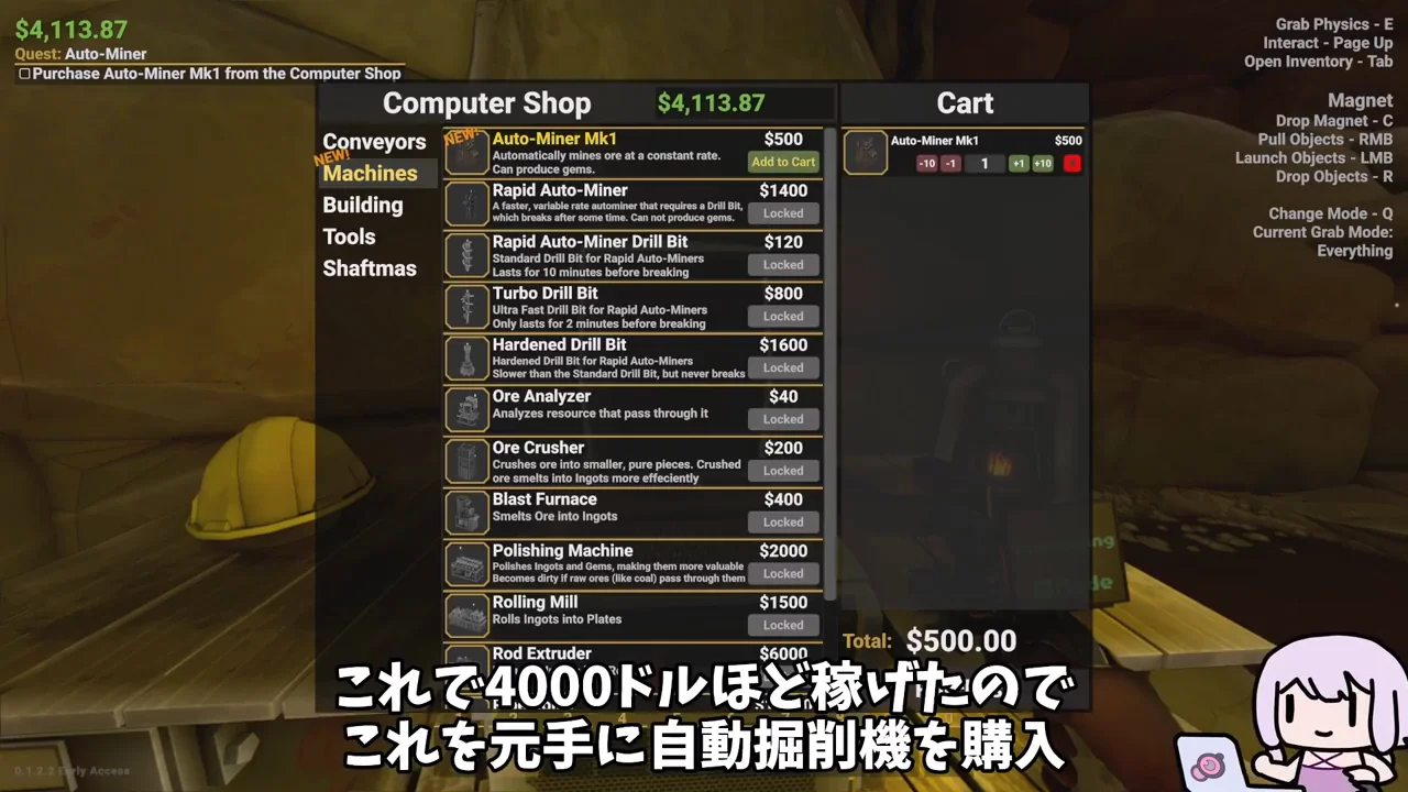 掘削機による最初の自動化