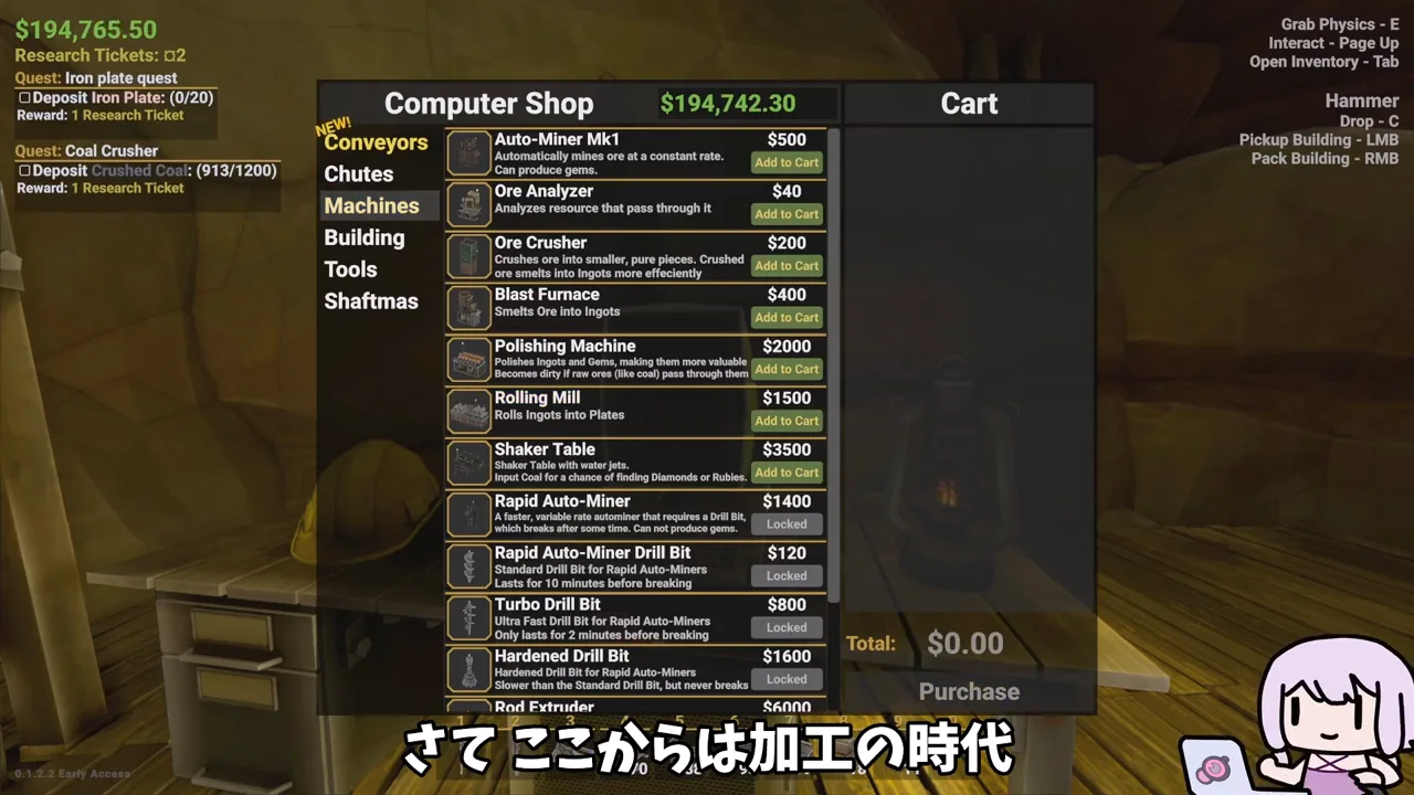 プレートとロッドの加工