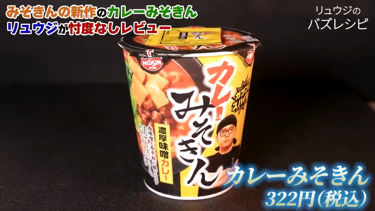 商品の背景と考察