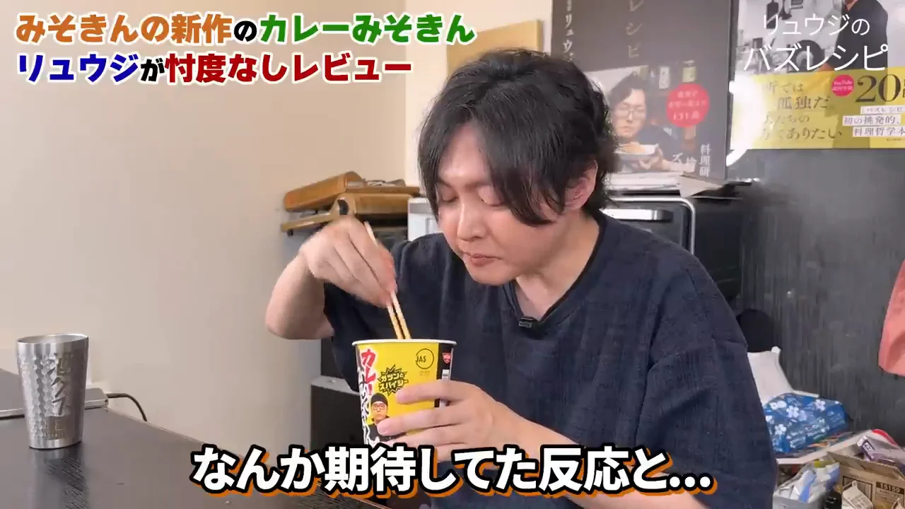 実食：「これはみそきんだね」