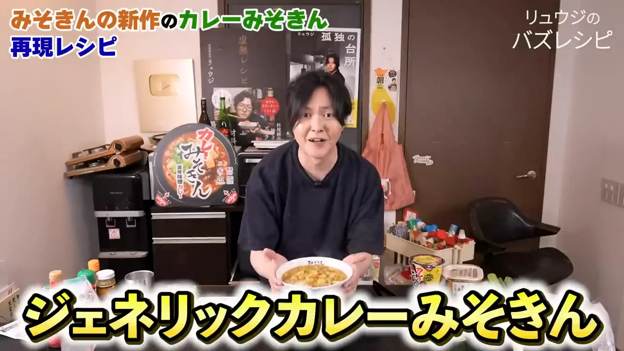 自作版の実食と結論