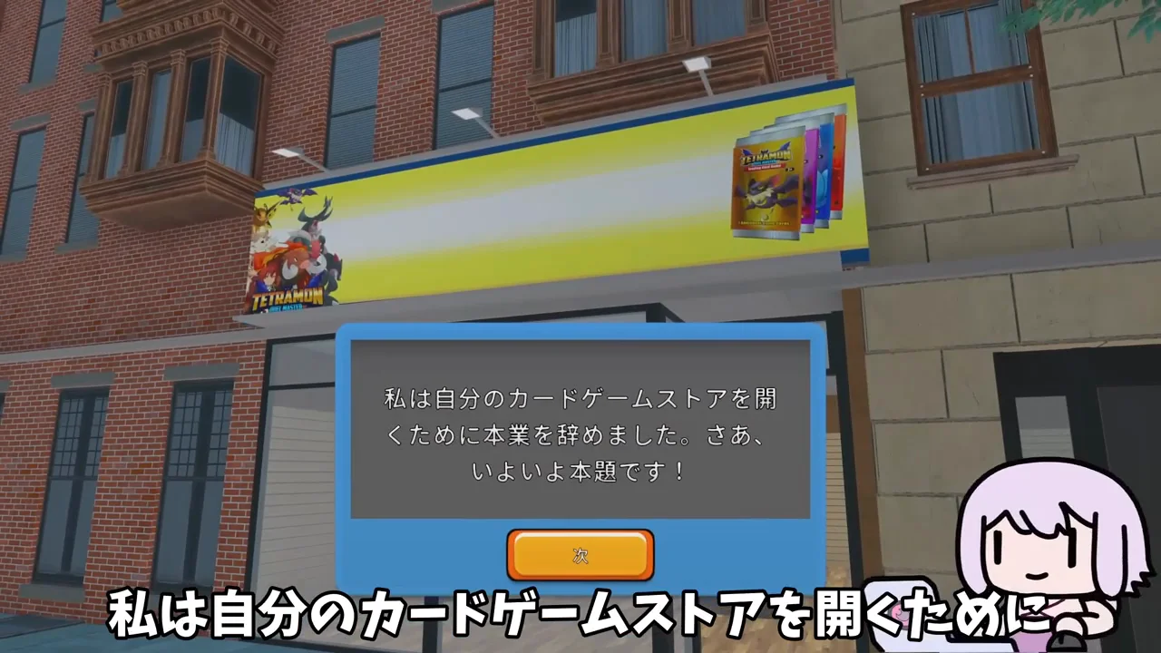 開店準備：10万円の軍資金と売り場の動線