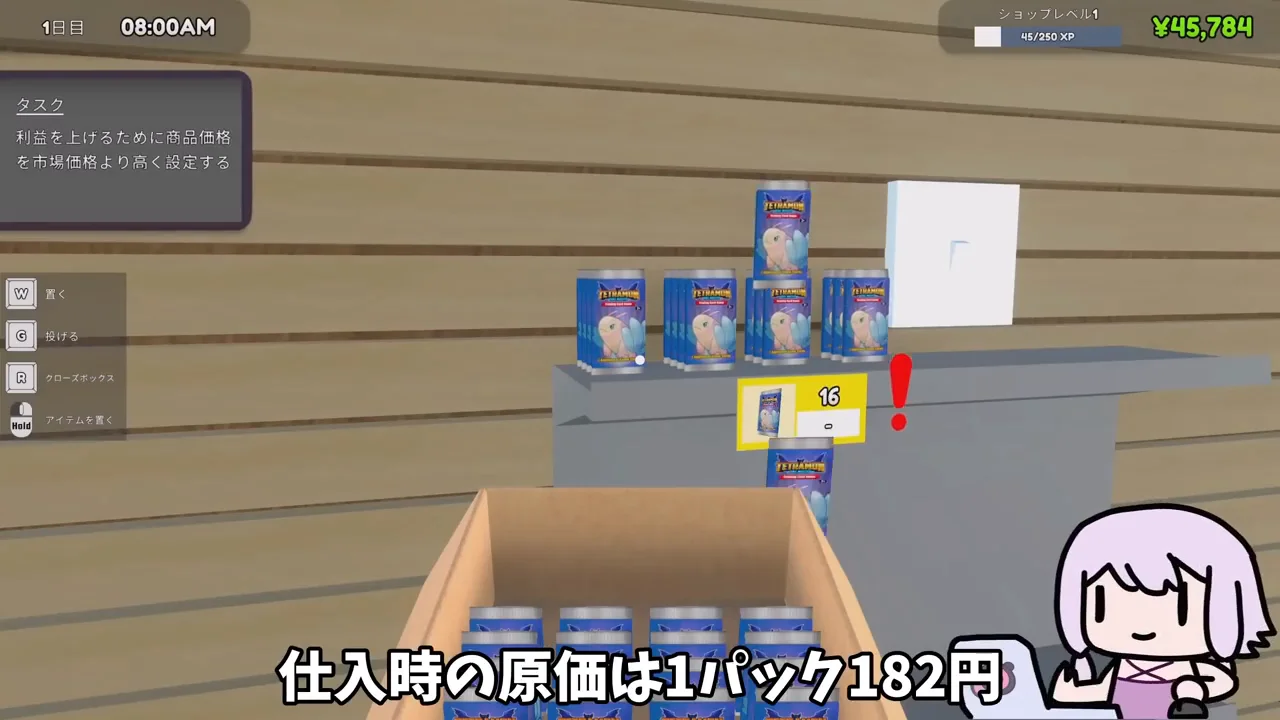 最初の商品はテトラモンカード