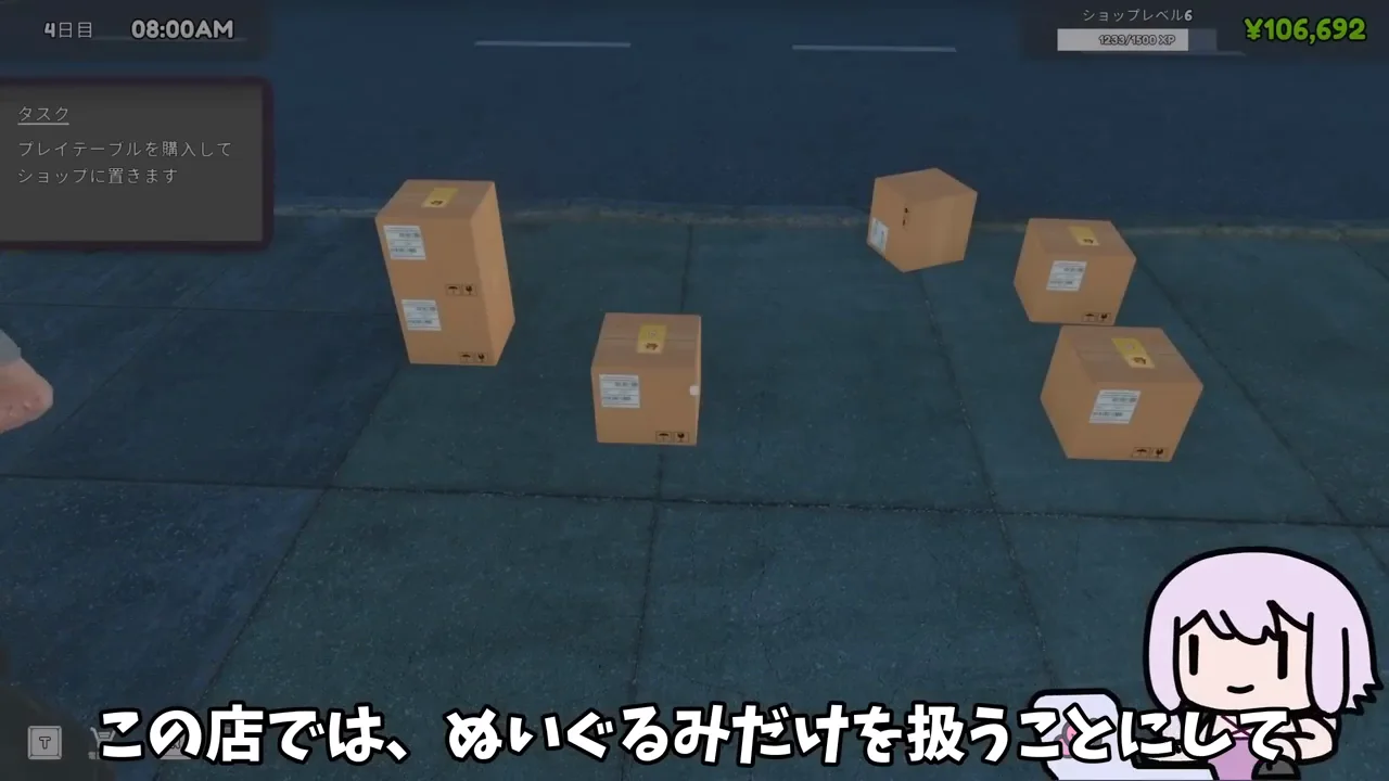 4日目以降：ぬいぐるみ専門店へ