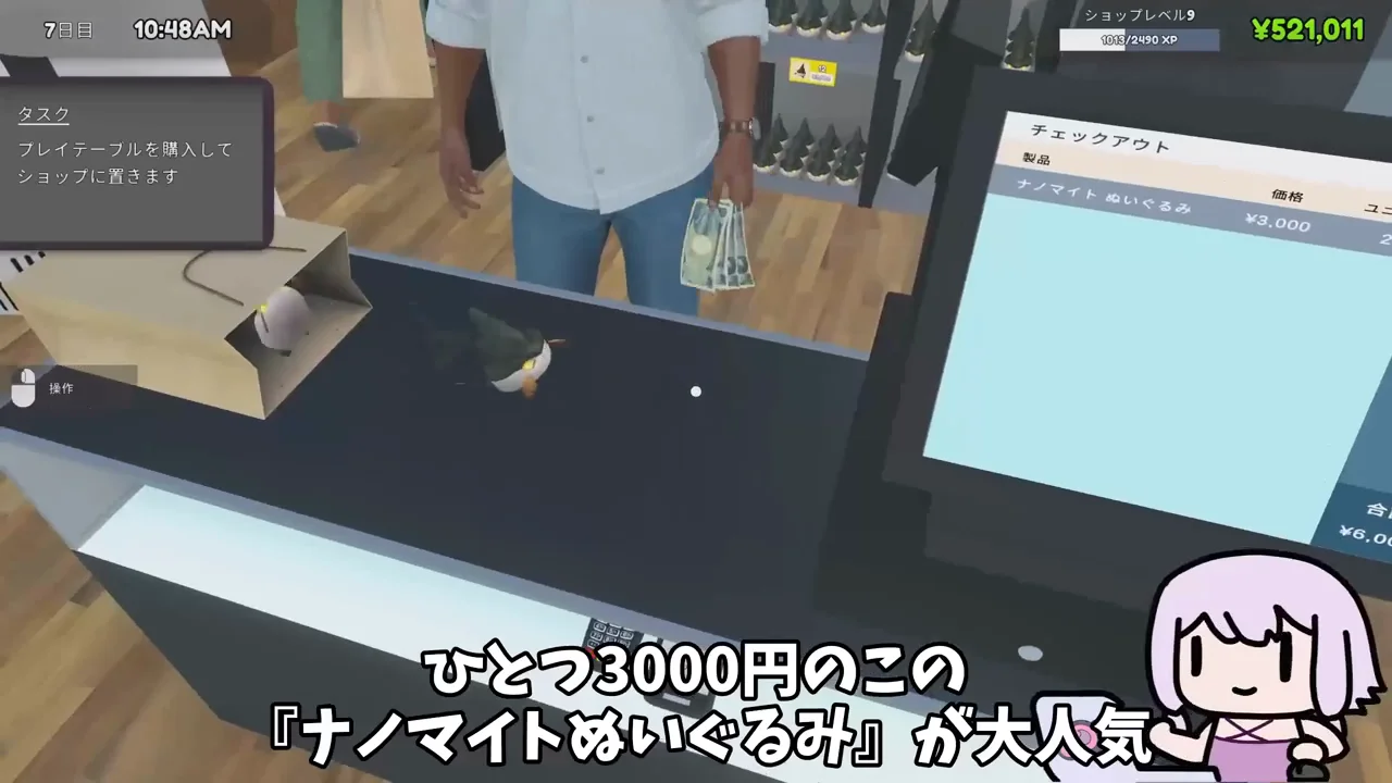 7日目：ナノマイトぬいぐるみと補充の忙しさ