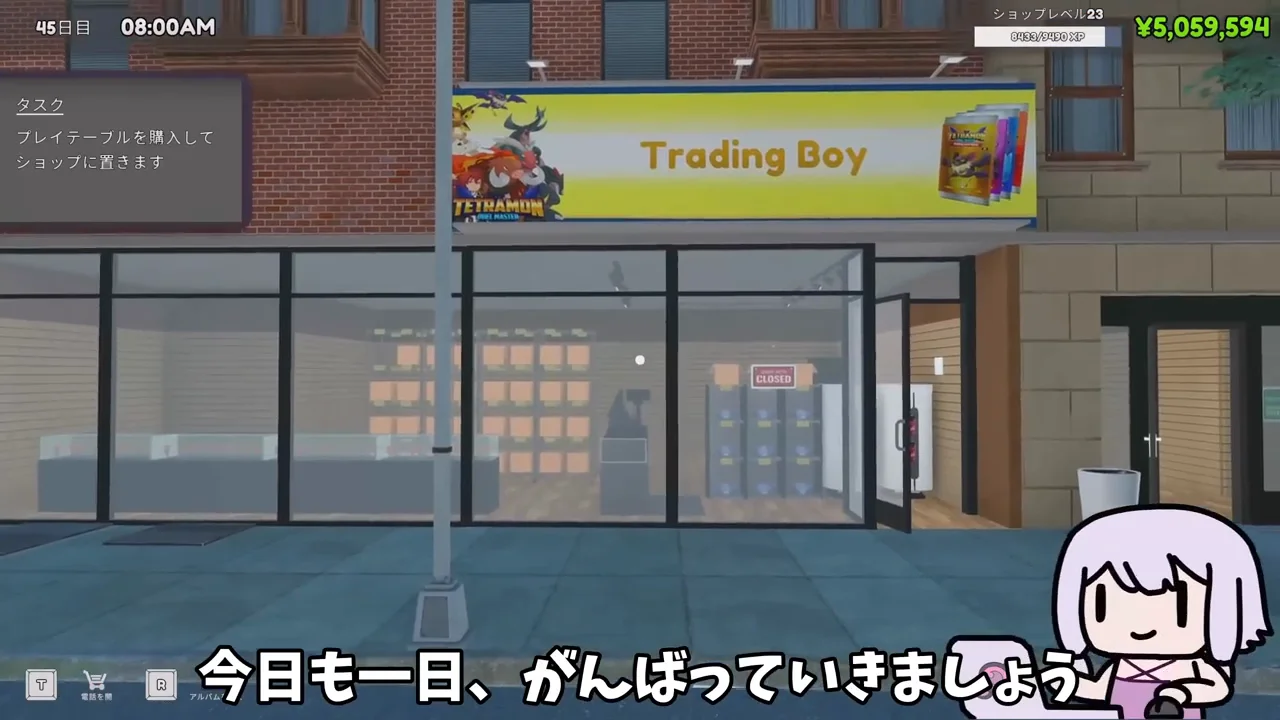 45日目：1日100万円を売る店へ