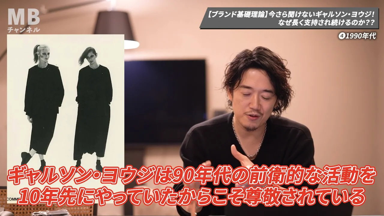 現在のギャルソンとヨウジ：テーラードを崩し続ける