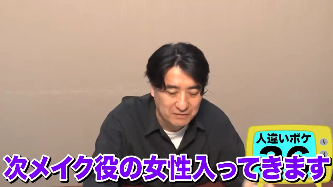 メイク担当:ニュースとオンラインサロン