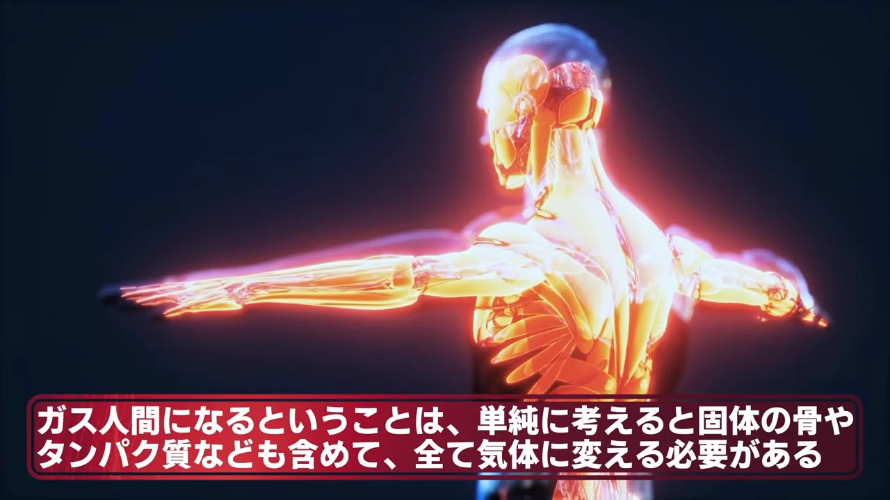 巨大な分子は気体になる前に壊れてしまう