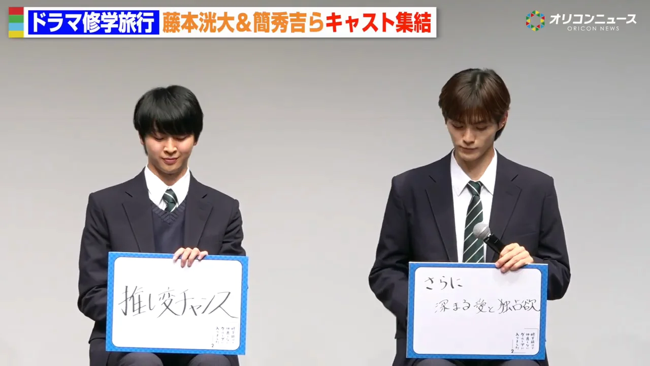 簡が台本を読んで頭を抱えた渡会の独占欲