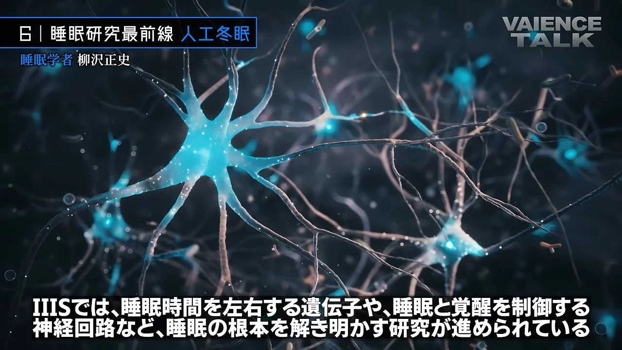 人工冬眠はもはやSFではない