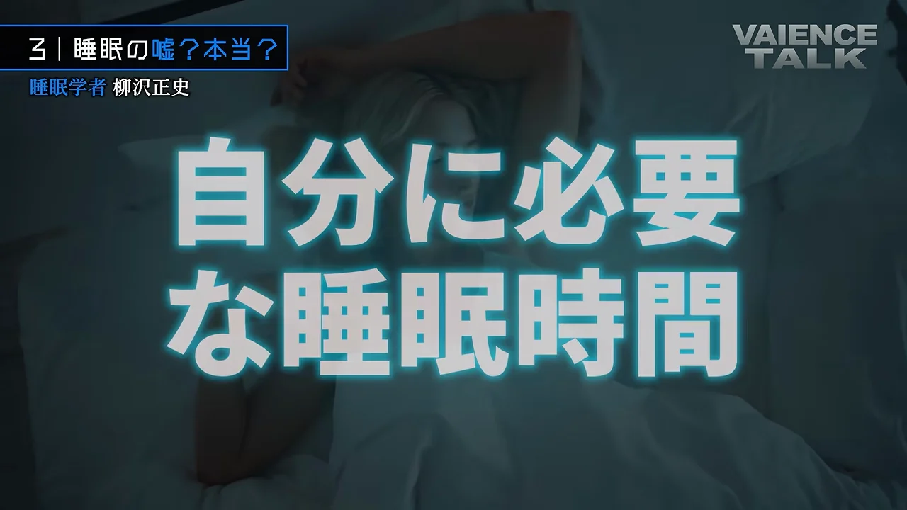 必要な睡眠時間は遺伝で決まり、4晩の実験で分かる