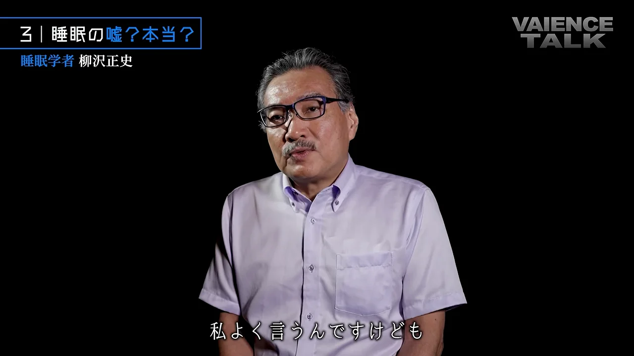 「質で補う」は通用しない——ゴールデンタイム説と「横になるだけで休まる」説