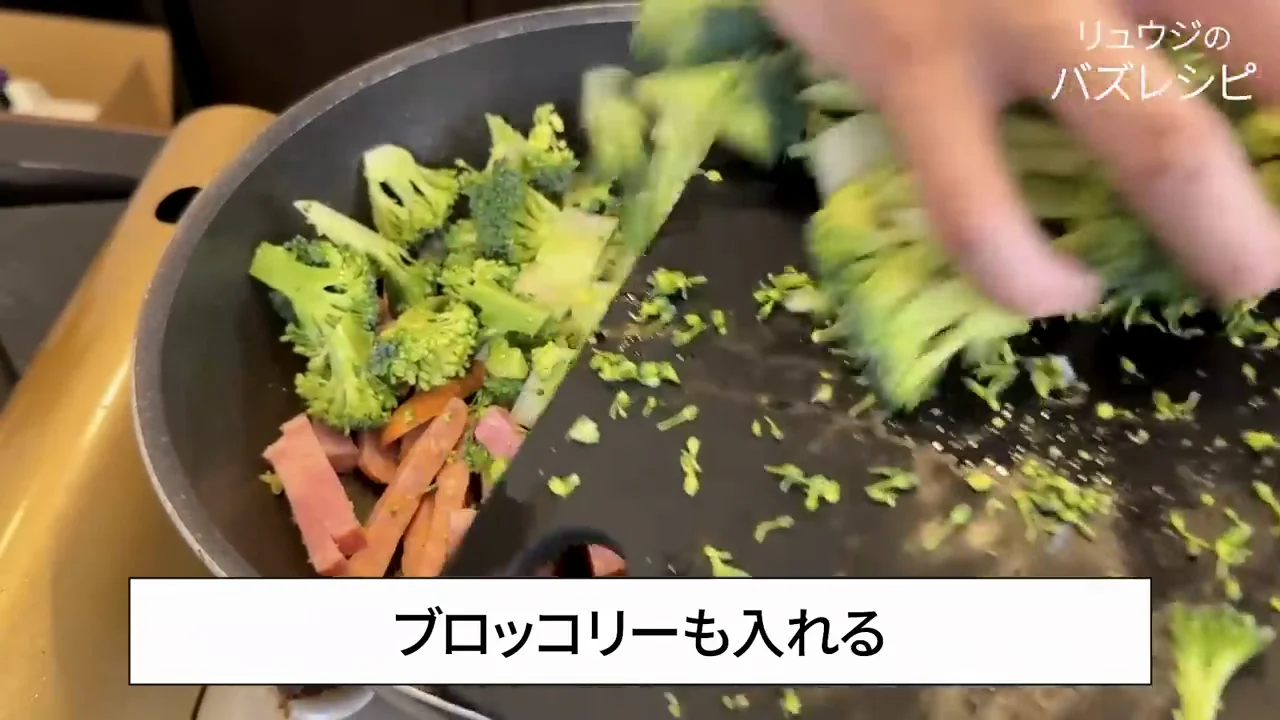 焼き蒸し:茹でずに炒めて蓋をする