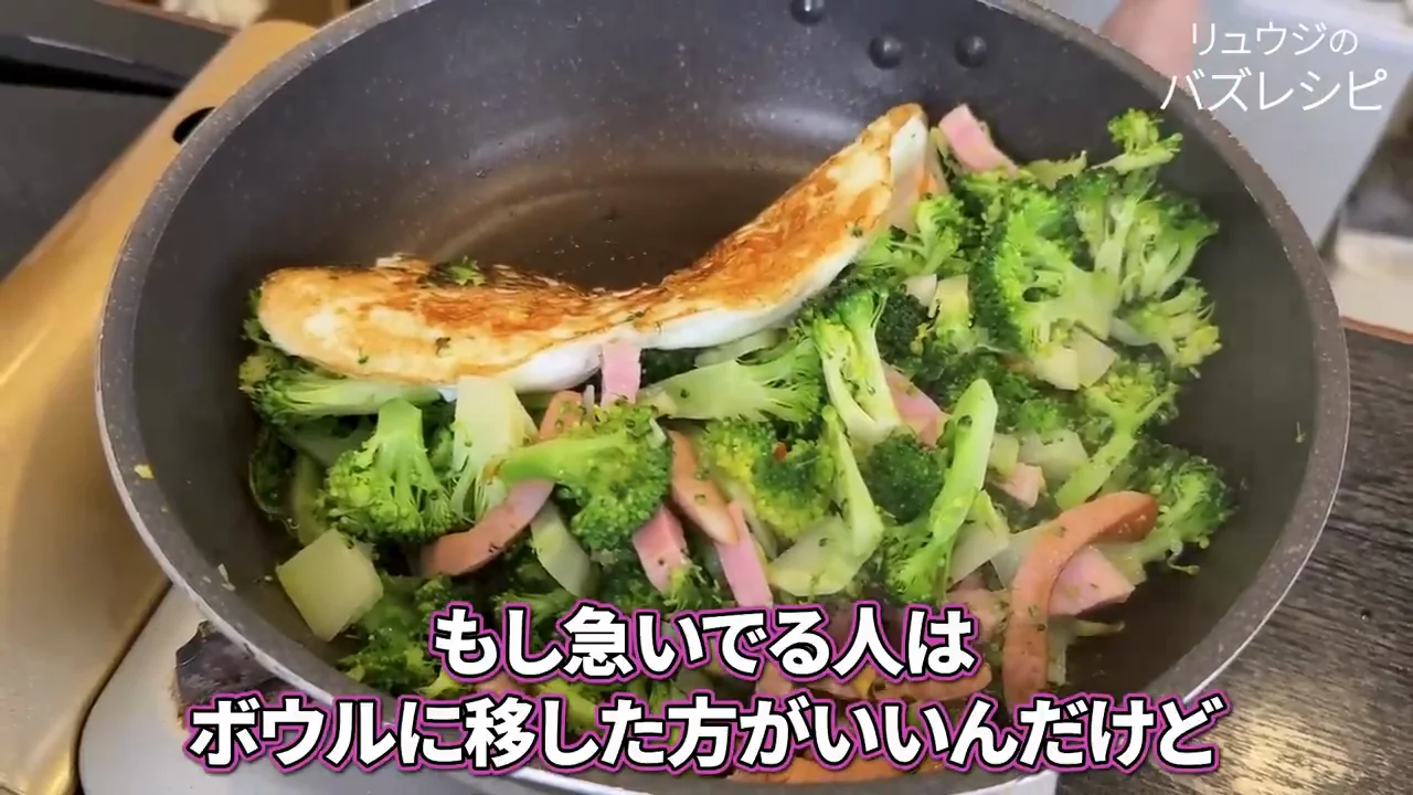 ボウルを使わずに冷ます