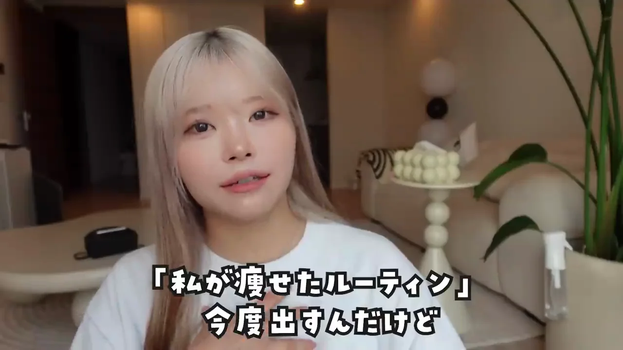 本人が痩せたときの1日の流れ