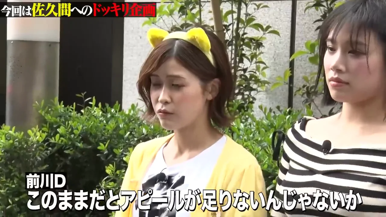 発端:「アピールが足りない」という前川Dの提案