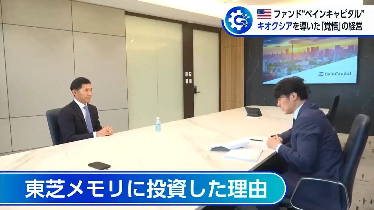 なぜ東芝メモリに投資したのか
