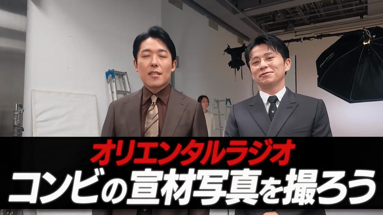吉本時代以来の「ちゃんとした」コンビ宣材
