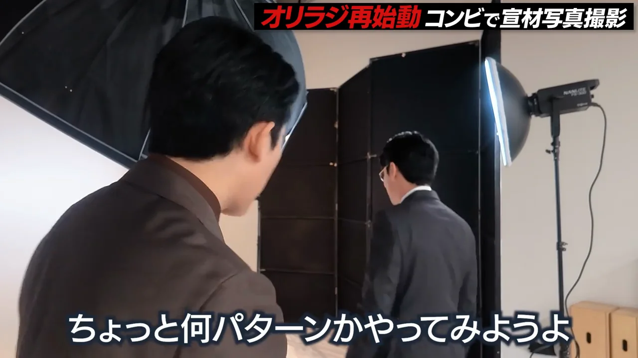 「コンビである」ことをどう写すか