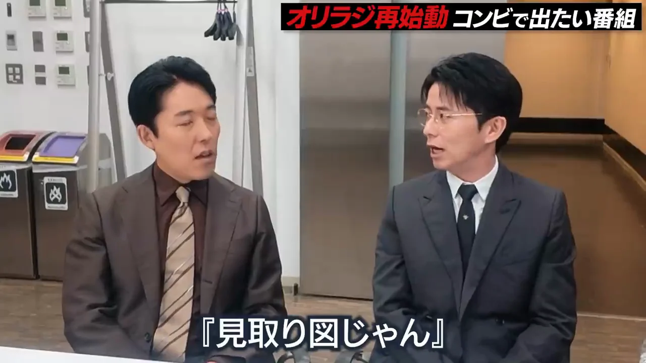 吉本の後輩、令和ロマン、そして「状況を知ってもらう」こと