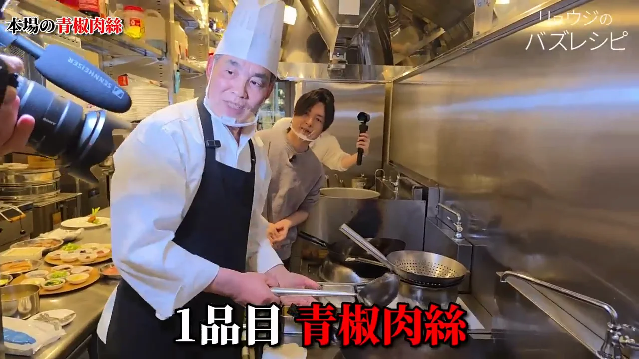 青椒肉絲：油通しと火加減の切り替え