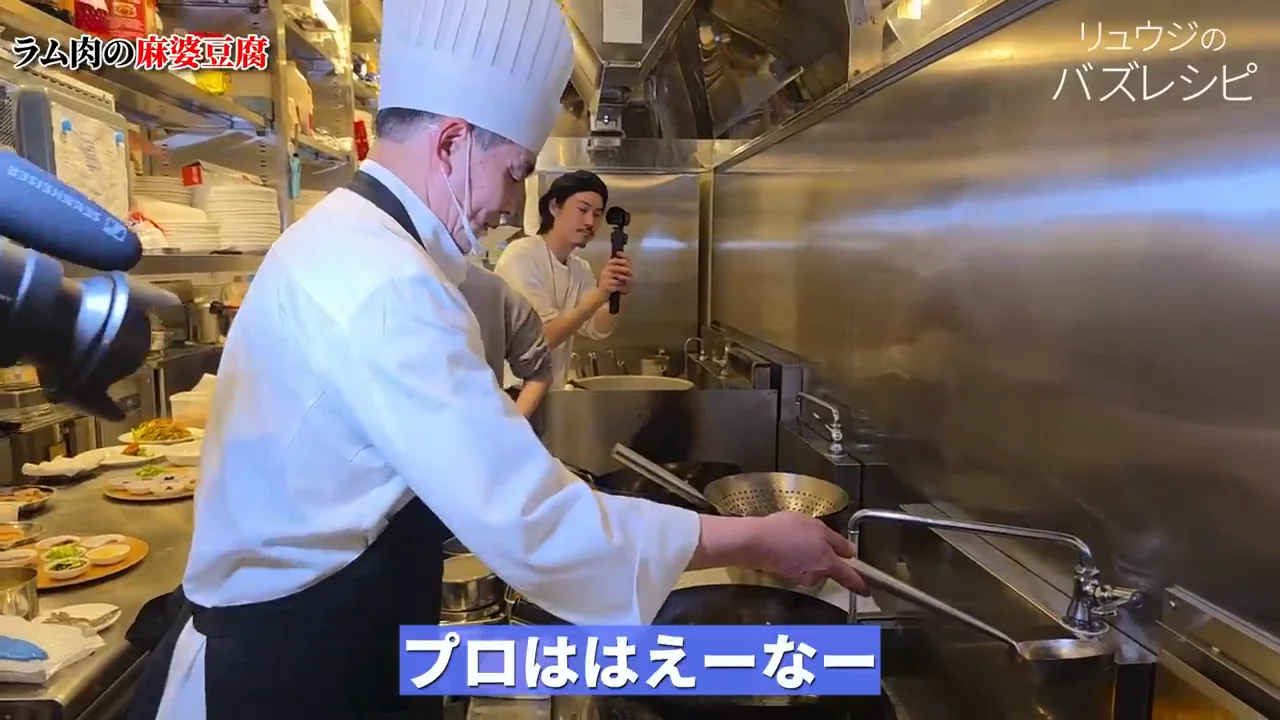 麻婆豆腐：ラム肉と毎日取るスープ