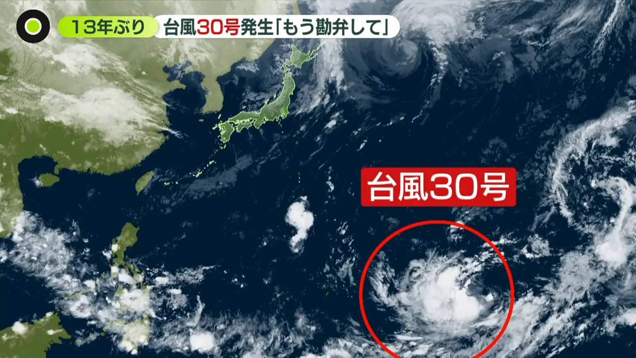2013年の台風30号と今回の見通し