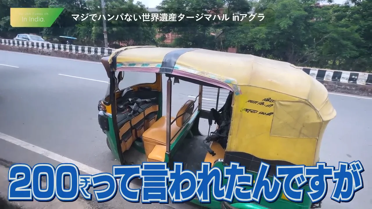 宿までの移動と、屋上から見えるタージマハル