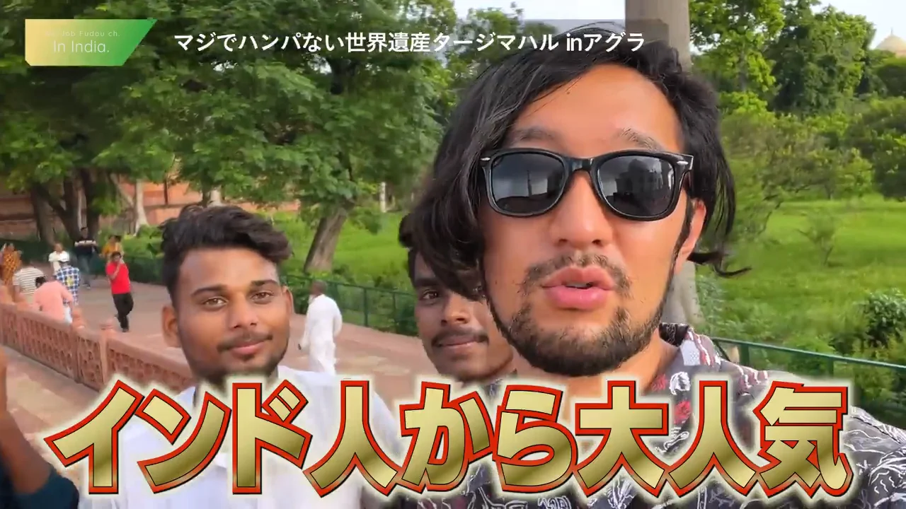 写真をせがまれる日本人と、インド人の撮影スタイル