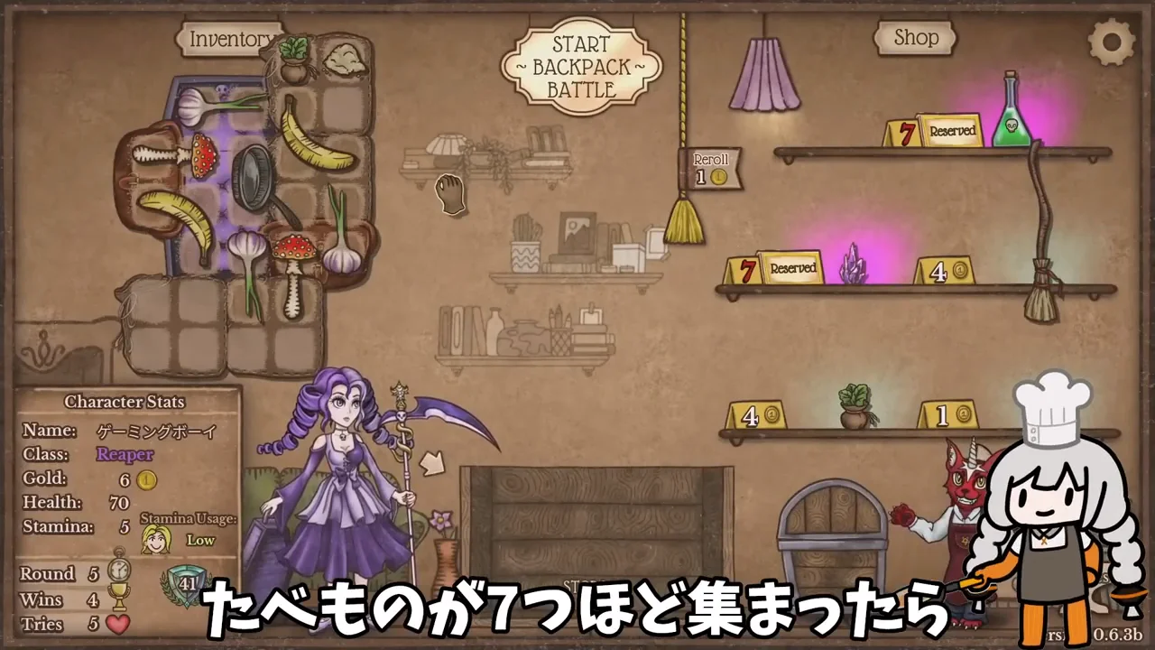 中盤：緑ポーション、カマ、クリスタルを集める