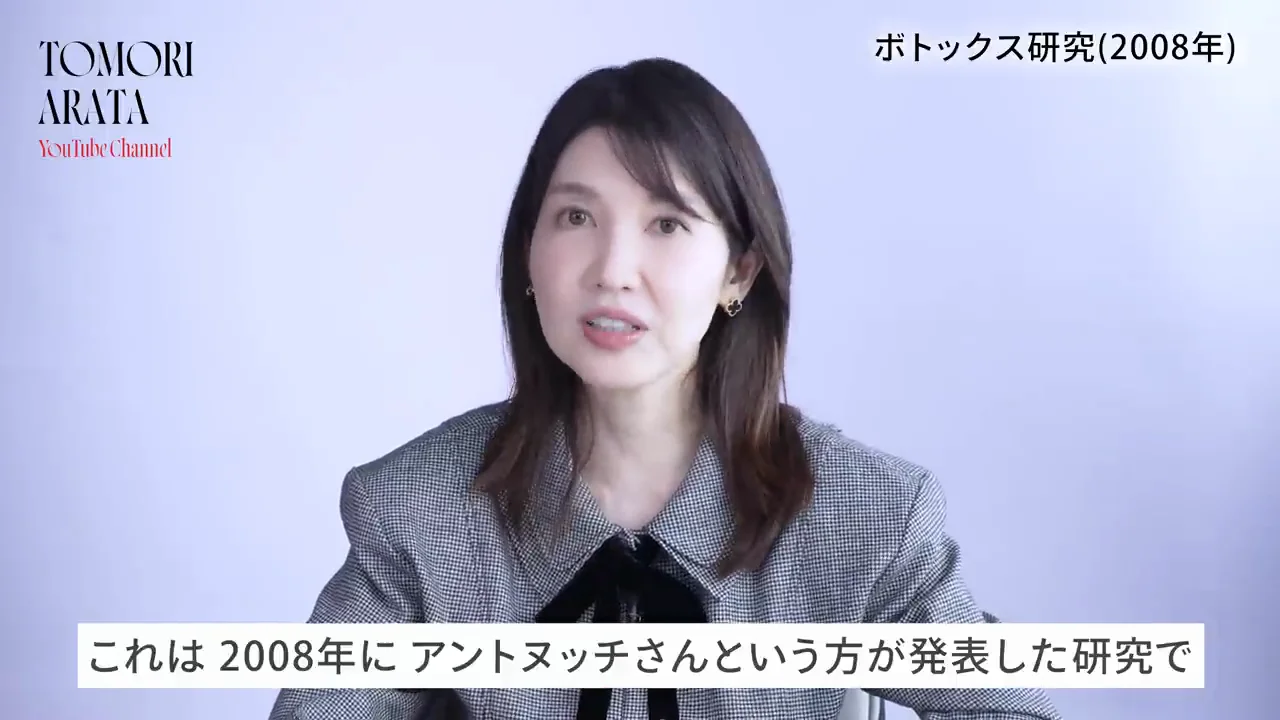 2008年の研究:毒素が脳に届いたことは事実