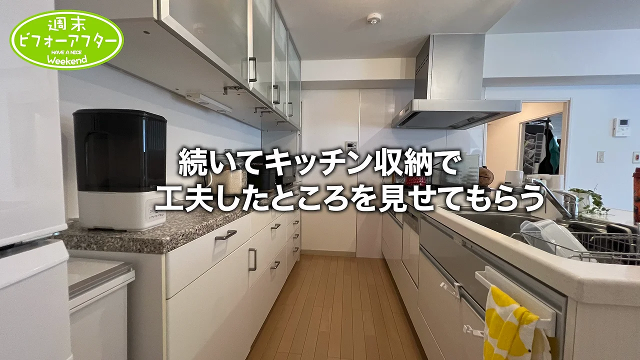キッチン:火のライン・水のラインは整っているが