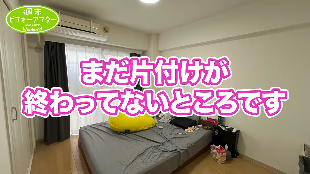 寝室:陣痛で止まった途中の収納