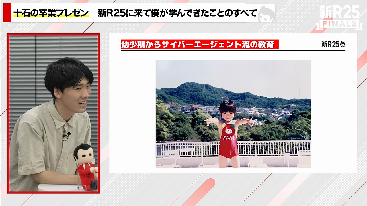 自由と自己責任の中で育った主体性