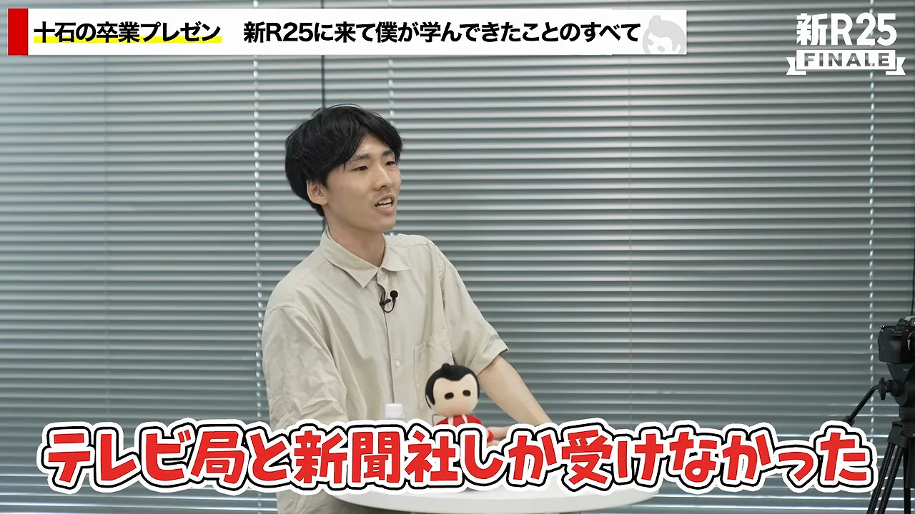 テレビか新聞か、そしてNHKへ