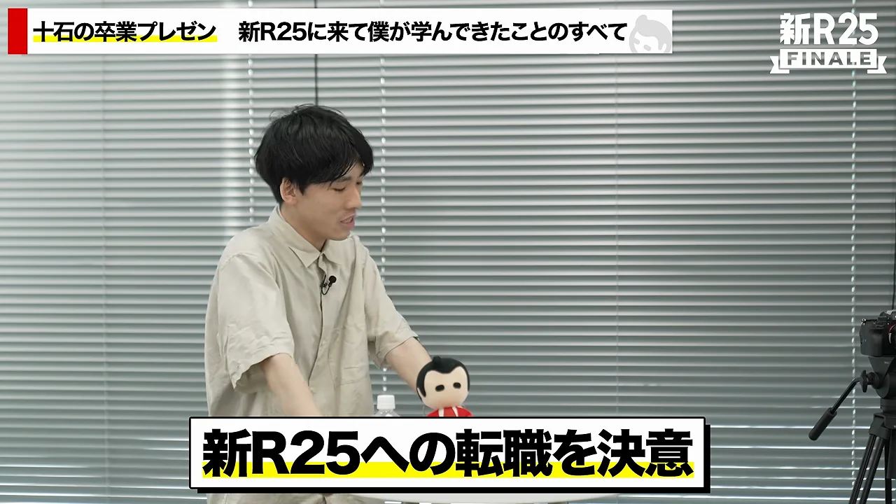 1時間半の面接と、採用の決め手